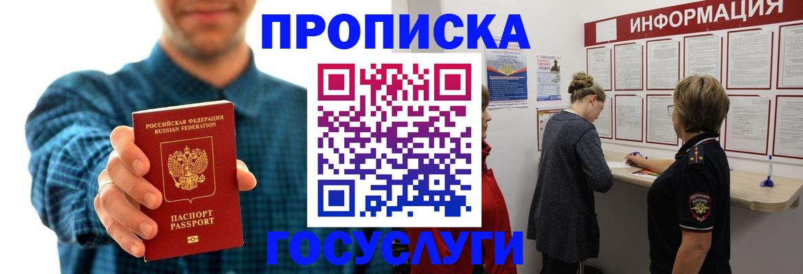 временная регистрация в квартире в Самарской области