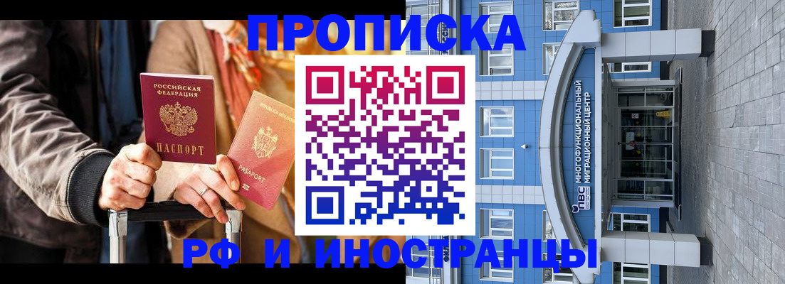временная регистрация купить в Самарской области