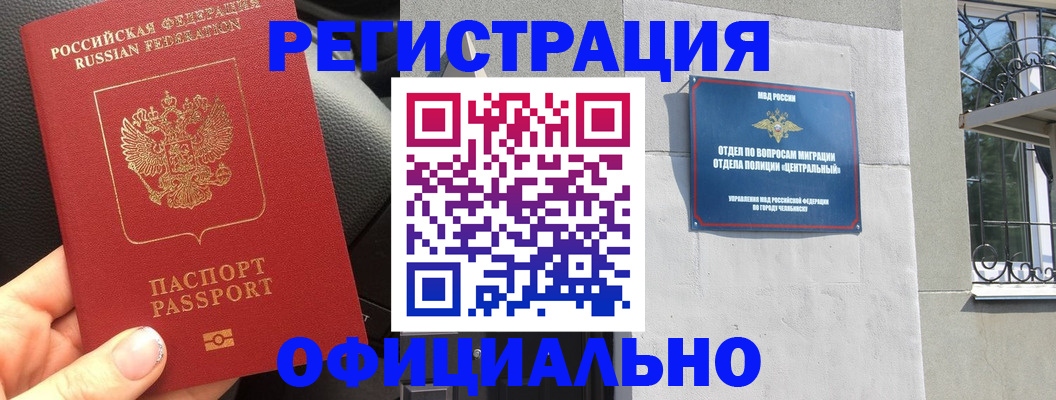 прописка поиск в Самарской области