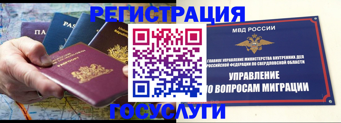 прописка иностранных граждан в Самарской области