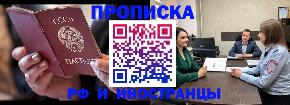 временная регистрация в Самарской области